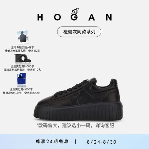 HOGANH-Stripes系列运动休闲鞋