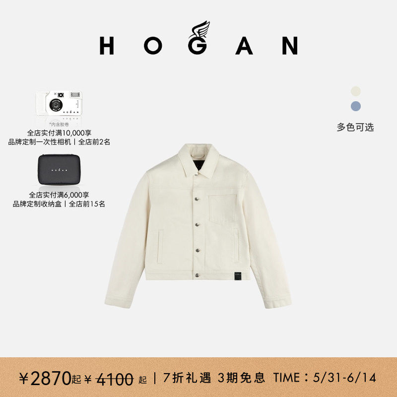 【季末特惠】HOGAN男装Denim系列牛仔夹克