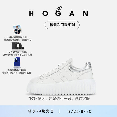 HOGANH-Stripes系列休闲饼干鞋