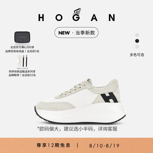 HOGANChunky系列H696休闲鞋