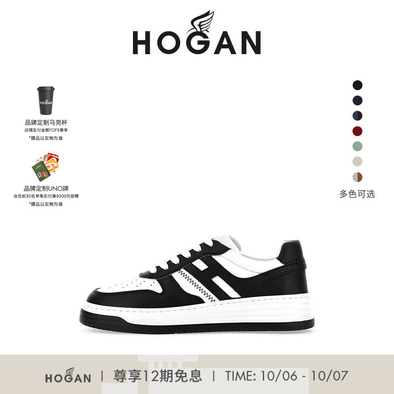 【龚俊同款】HOGAN情侣鞋2023秋冬新款H630厚底鞋复古板鞋怎么看?