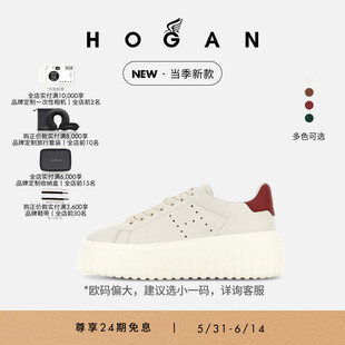 【檀健次同款系列】HOGAN情侣当季新款H-Stripes系列休闲鞋
