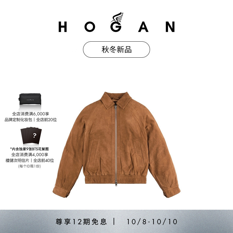 HOGAN绒面皮革飞行员夹克