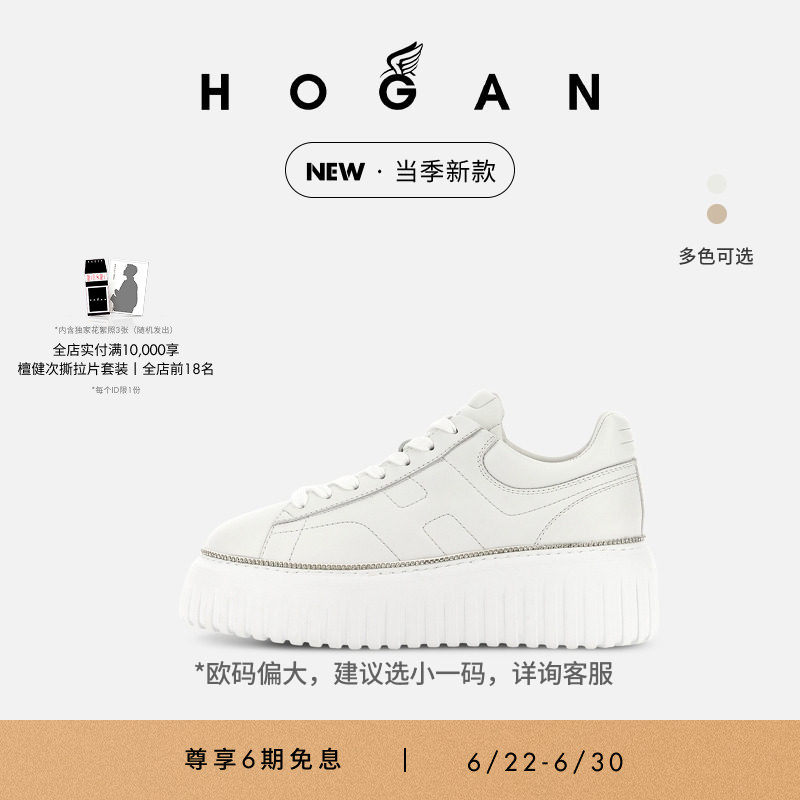 【檀健次同款系列】HOGAN女鞋当季新款H-Stripes系列饼干鞋 - 实物图