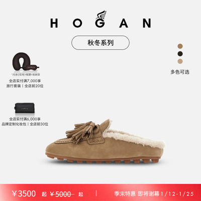 HOGANFeminine系列穆勒鞋