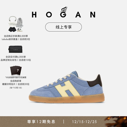 【线上专享】HOGAN女鞋早春新品Cool系列H647复古休闲鞋