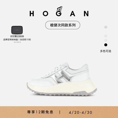 HoganHi-Fi系列运动休闲鞋