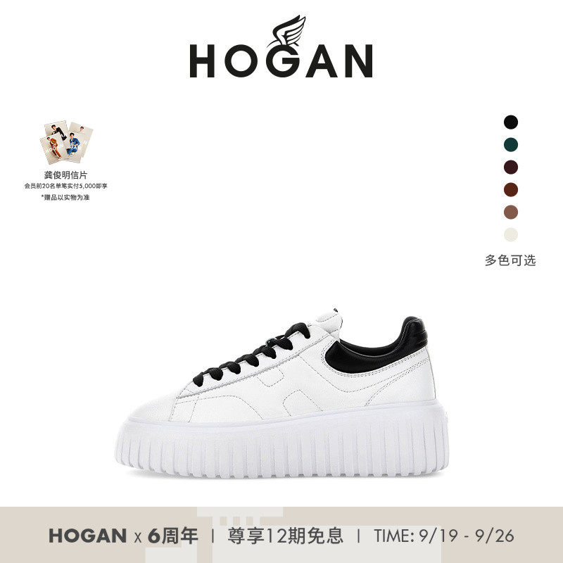 【龚俊同款】HOGAN情侣鞋2023秋冬新款H-STRIPES饼干鞋休闲厚底鞋属于什么档次？