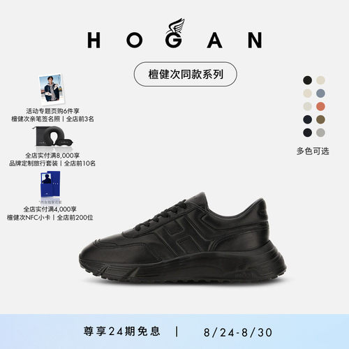 HOGANHPatch系列时尚休闲鞋