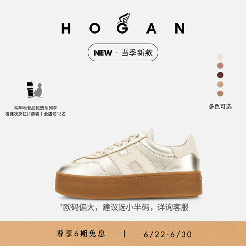 HOGAN女鞋当季新款Platform系列复古休闲鞋厚底鞋