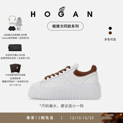 HOGANH-Stripes系列饼干鞋