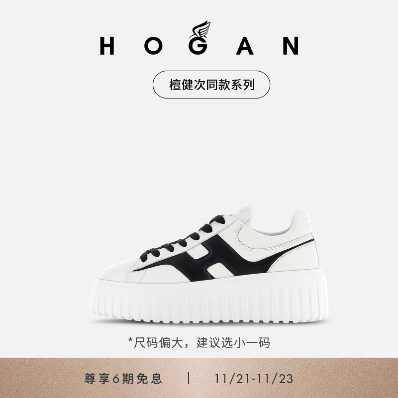 HOGANH-Stripes时尚饼干鞋