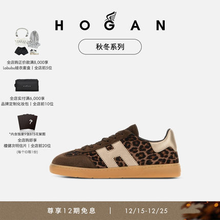 【檀健次同款系列】HOGAN女鞋秋冬系列Cool系列H647复古休闲鞋