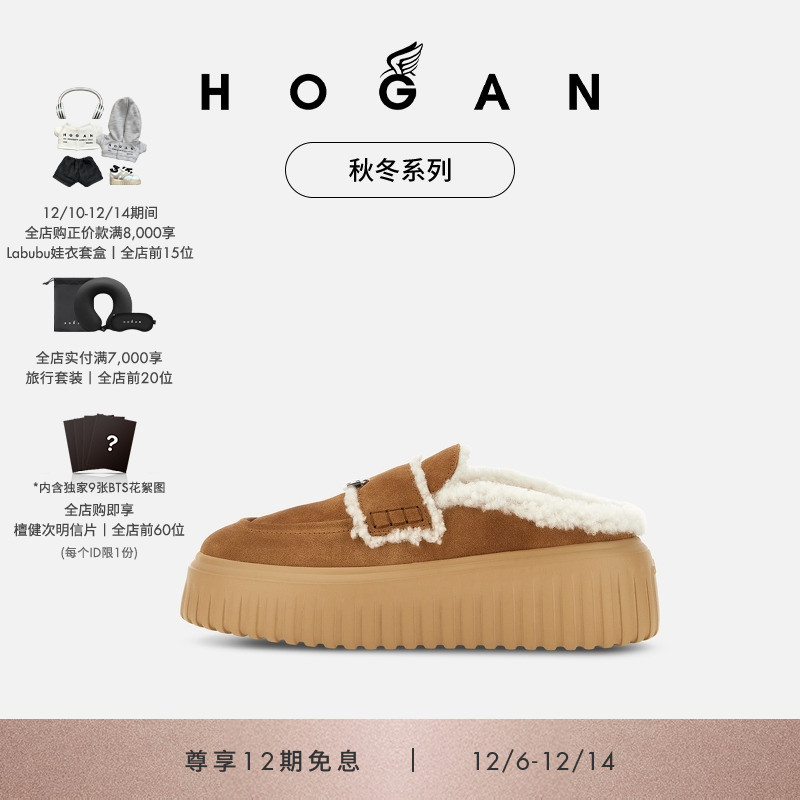 HoganH-Stripes系列穆勒鞋