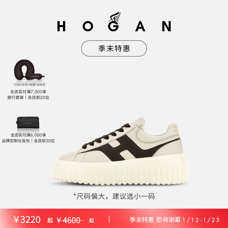 【季末特惠即将谢幕】HOGAN情侣鞋H-Stripes系列厚底饼干鞋,女鞋,时尚休闲鞋,淘宝优惠券,粉丝福利购,淘宝优惠卷