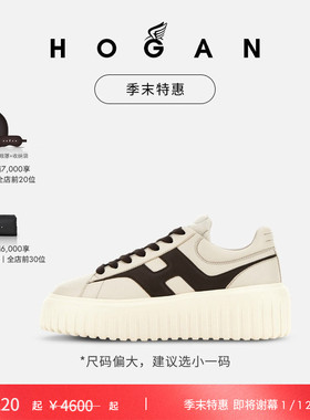 【季末特惠即将谢幕】HOGAN情侣鞋H-Stripes系列厚底饼干鞋