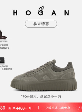 【季末特惠】HOGAN情侣鞋H-Stripes系列时尚厚底饼干鞋