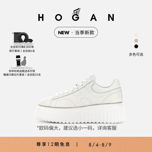HOGANH-Stripes系列运动饼干鞋