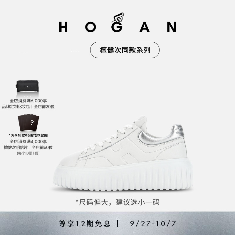 HOGANH-Stripes系列休闲饼干鞋