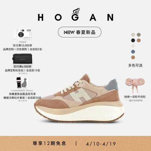 HOGANChunky系列运动休闲鞋