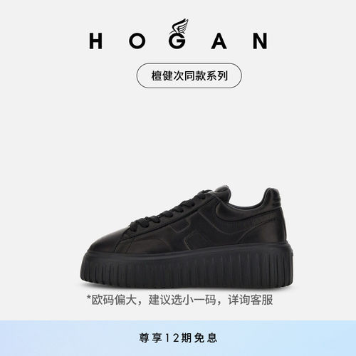 HOGANH-Stripes系列运动休闲鞋