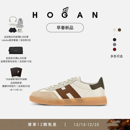 【檀健次同款系列】HOGAN男鞋早春新品Cool系列H647复古休闲鞋