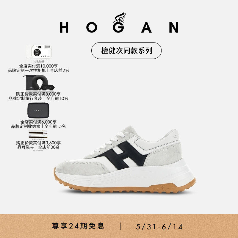 【檀健次同款系列】HOGAN女鞋H Patch系列H669厚底鞋
