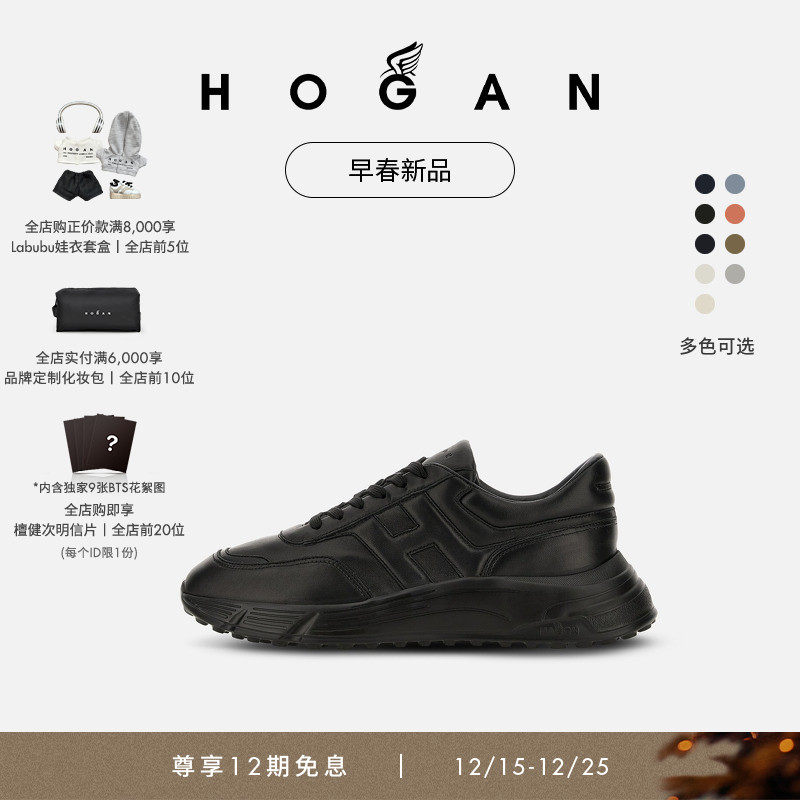 HOGANHPatch系列运动休闲鞋