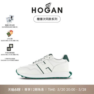 系列 HOGAN男2024春夏系列H601时尚 檀健次同款 厚底运动休闲鞋