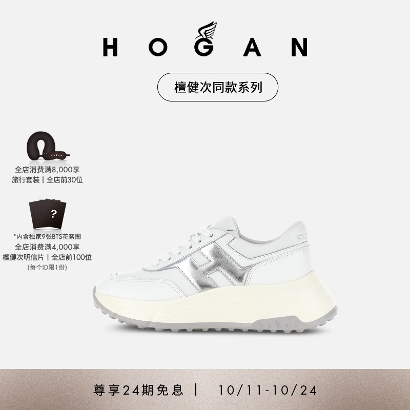 HOGANHPatch系列运动休闲鞋