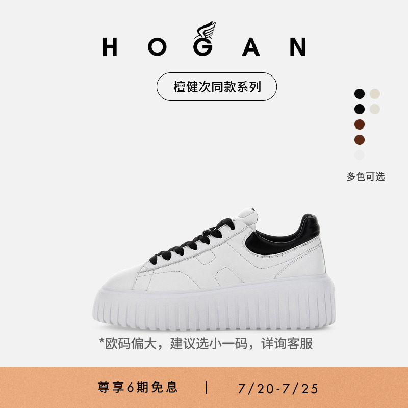 【檀健次同款】HOGAN情侣款H-Stripes系列厚底鞋饼干鞋 - 实物图