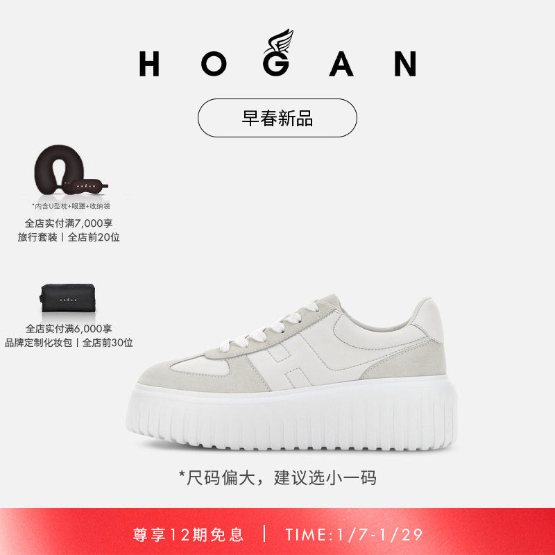 【檀健次同款系列】HOGAN女鞋早春新品H-Stripes系列时尚饼干鞋,女鞋,时尚休闲鞋,淘宝优惠券,粉丝福利购,淘宝优惠卷