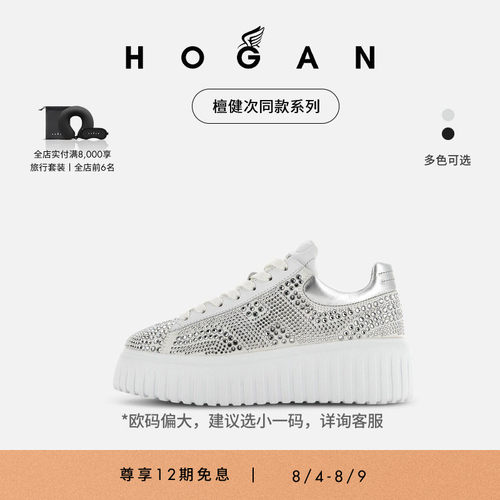 HOGANH-Stripes系列饼干鞋