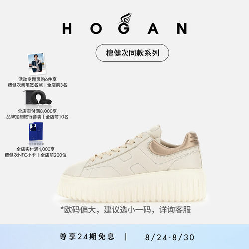 HOGANH-Stripes系列运动休闲鞋