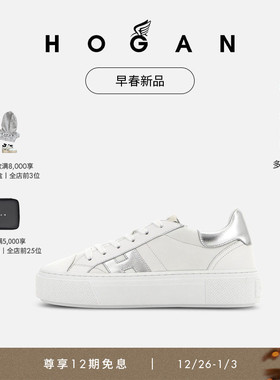 HOGAN女鞋早春新品H705系列复古休闲鞋