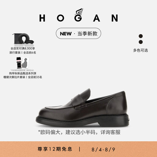 HoganH704系列乐福鞋