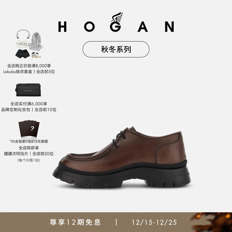 HOGANH692系列男士系带鞋