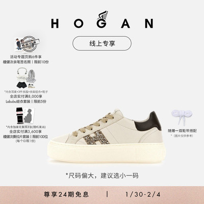 HOGANH705系列休闲鞋
