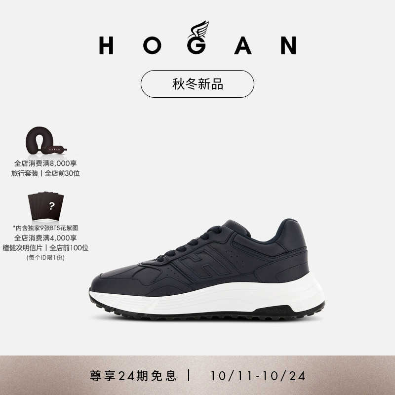 HOGANHyperlight系列休闲鞋