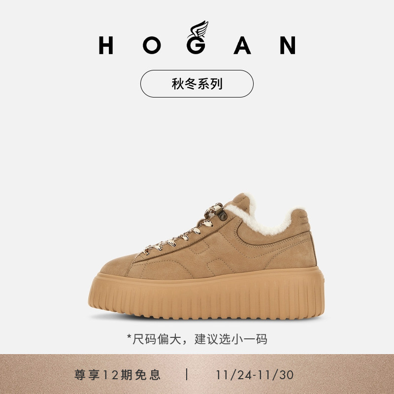 【檀健次同款系列】HOGAN女鞋秋冬系列H-Stripes系列休闲鞋饼干鞋