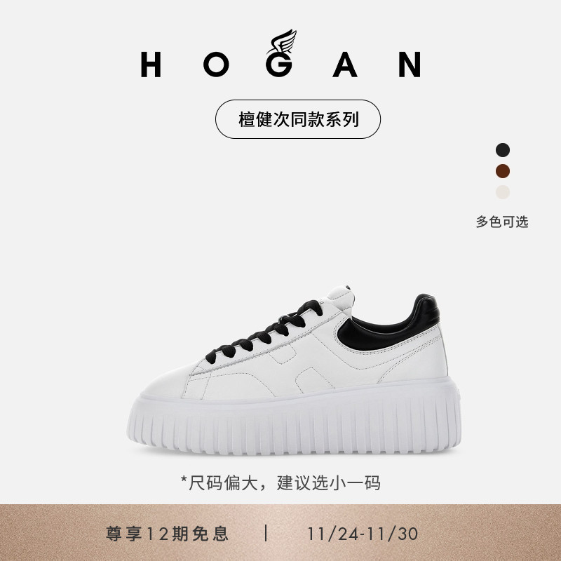 HOGANH-Stripes休闲时尚饼干鞋