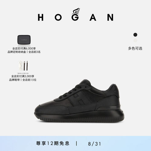 HOGANCube系列运动休闲鞋