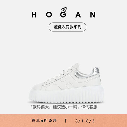 HOGANH-Stripes系列休闲饼干鞋