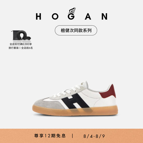 HOGANCool系列休闲鞋