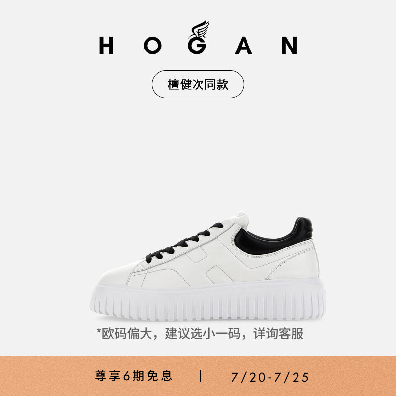【檀健次同款】HOGAN男鞋H-Stripes系列饼干鞋休闲鞋厚底鞋