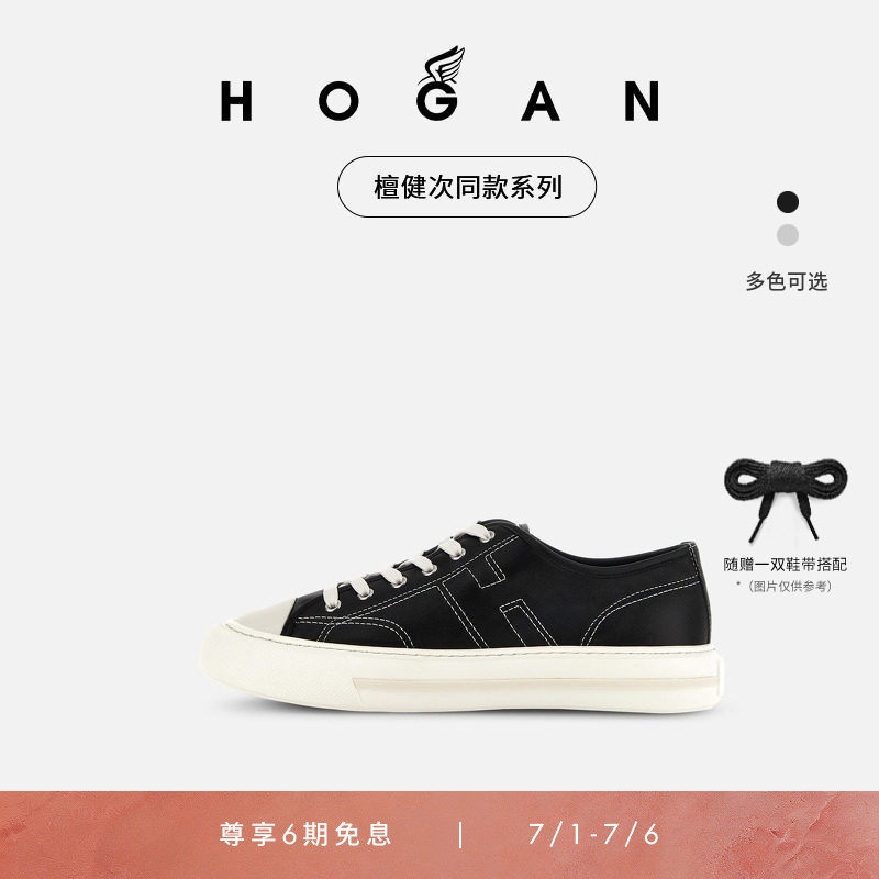 【檀健次同款】HOGAN情侣鞋H691&H705系列休闲鞋 - 实物图
