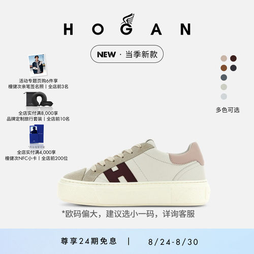 HOGANH705系列复古简约休闲鞋