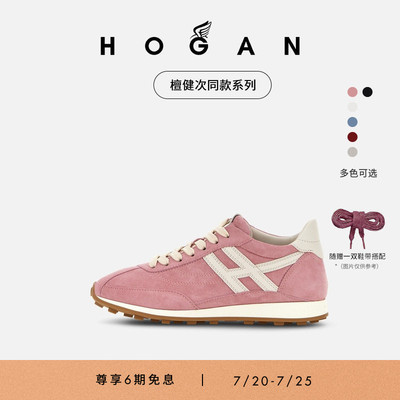 HOGANRunner系列运动休闲鞋