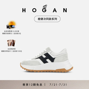 HOGAN女鞋 系列 春夏系列H 檀健次同款 Patch系列H669厚底鞋