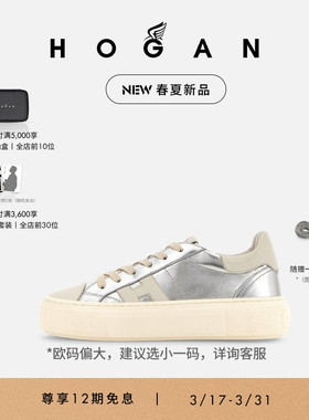 HOGAN女鞋春夏新品H705系列复古休闲厚底鞋